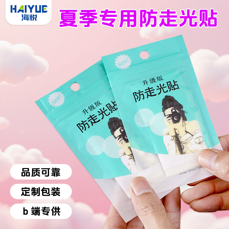 Anti-Exposure Tape, Headscarf Tape, Seamless One-Shoulder Clothing Neckline Anti-Slip Invisible Chest Cover Tape, Anti-Exposure Tape