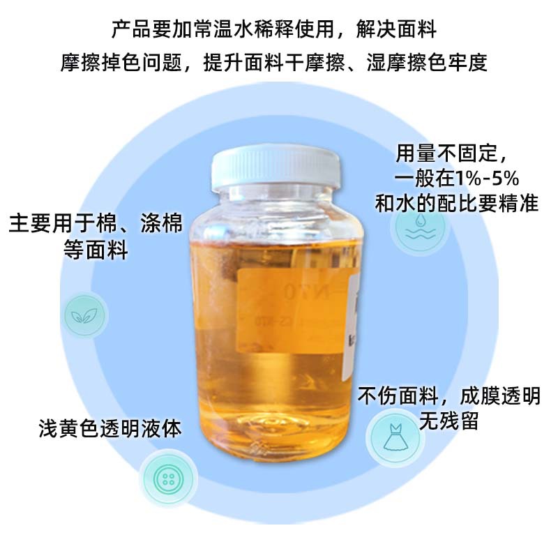 Pure Cotton Dry Friction Tc Wet Friction Fastness Enhancer Cotton Wet Friction Color Fixing Agent Polyester Cotton Dry Friction Cvc Fabric Wet Friction