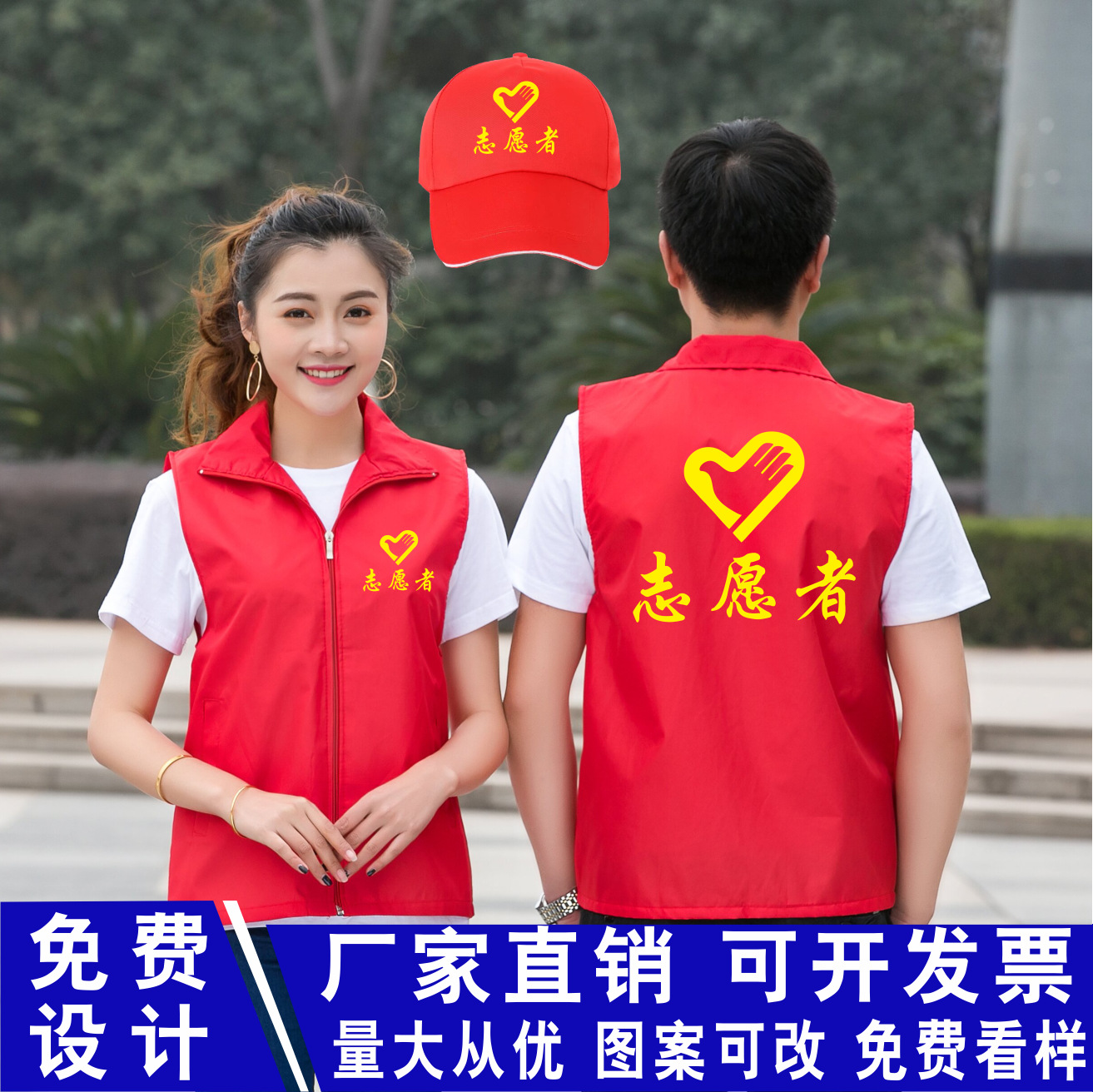 Жилет волонтера с индивидуальной печатью логотипа, красный жилет для рекламных кампаний, культурная униформа, оптовая работа