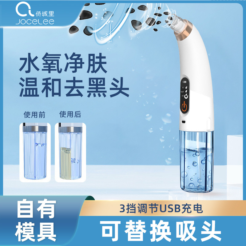 Интеллектуальный электрический инструмент для всасывания черных точек, артефакт для очищения пор