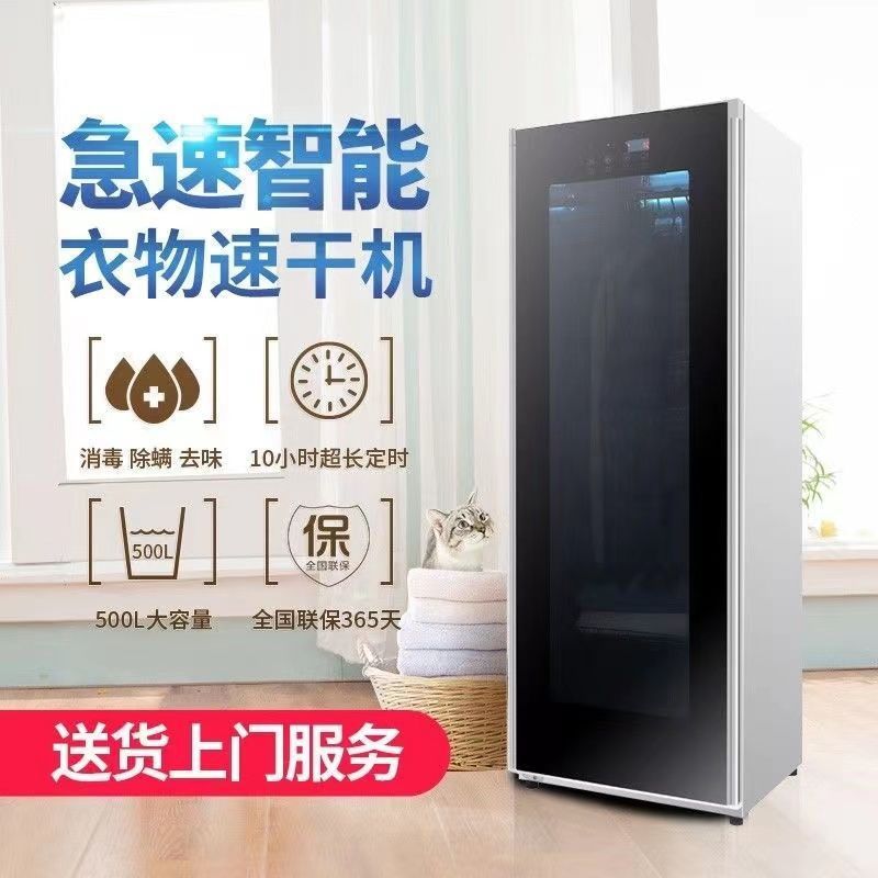 Tianlin Drying Cabinet Household Clothes Dryer Disinfection Cabinet Quick Drying Deodorization and Mite Removal Clothes Dryer Care Machine