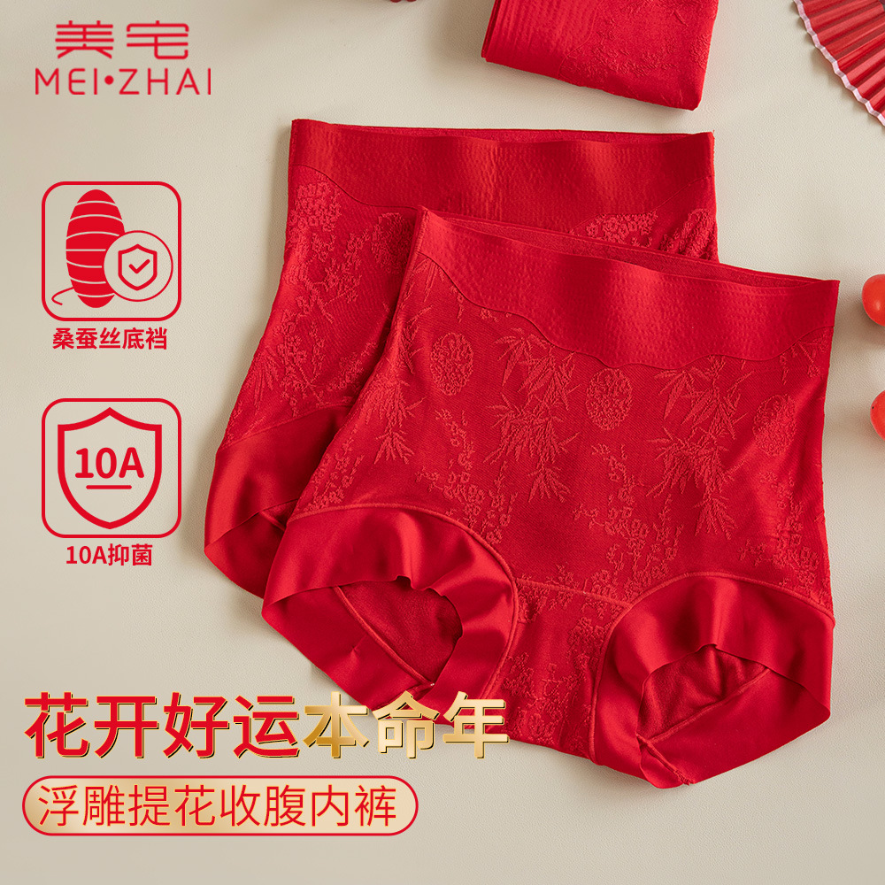 Meizhai Red Zodiac Year Underwear for Women 10A Antibacterial Mulberry Silk National Style Embossed Jacquard High Waist Belly Control Red Underwear