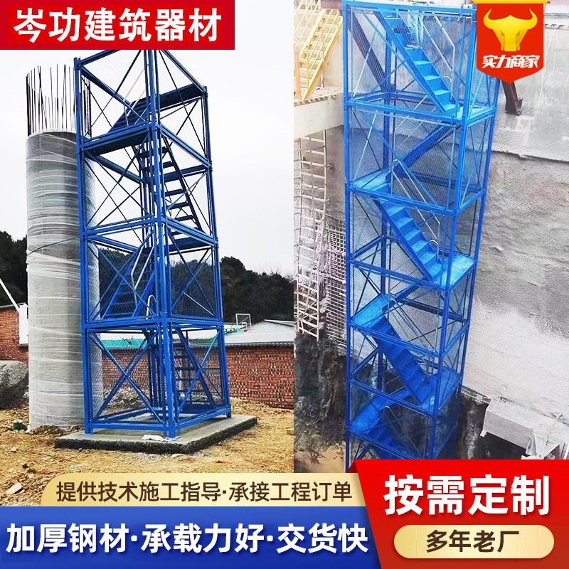 Лестница-клетка для строительства, строительная клетка, платформа, комбинированная рама, лестница-клетка, лестница для канала