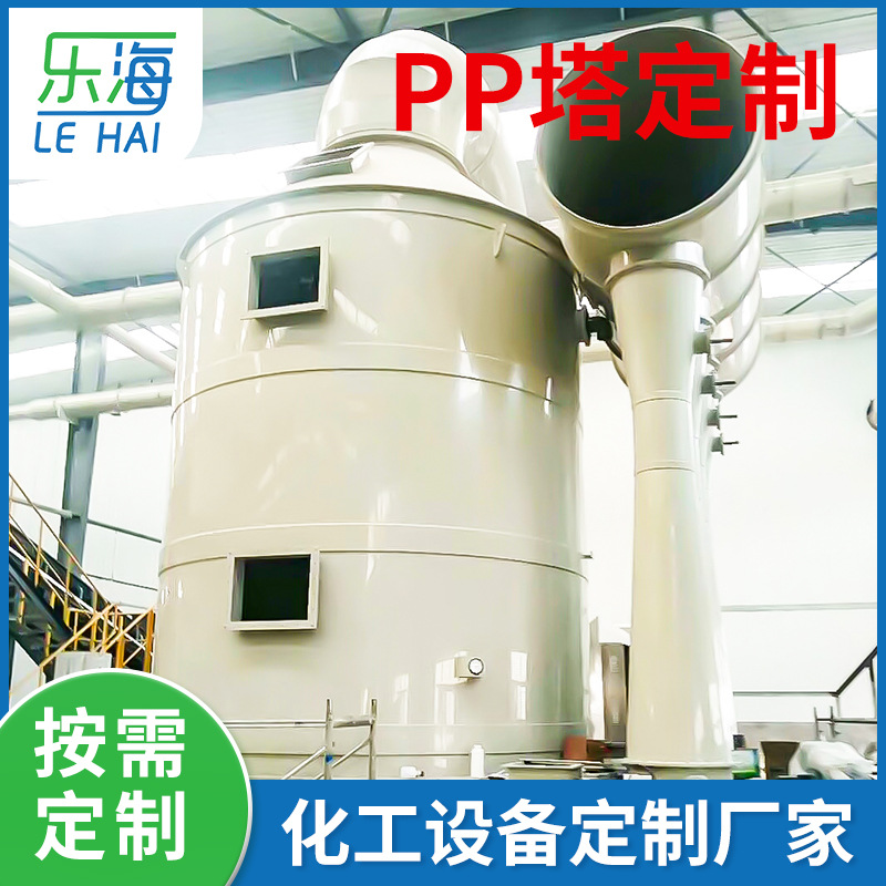 Pp водяная спрей-Башня очистка выхлопных газов десульфурация очистка кислотного тумана спрей-Башня оборудование для обработки выхлопных газов спрей-Башня