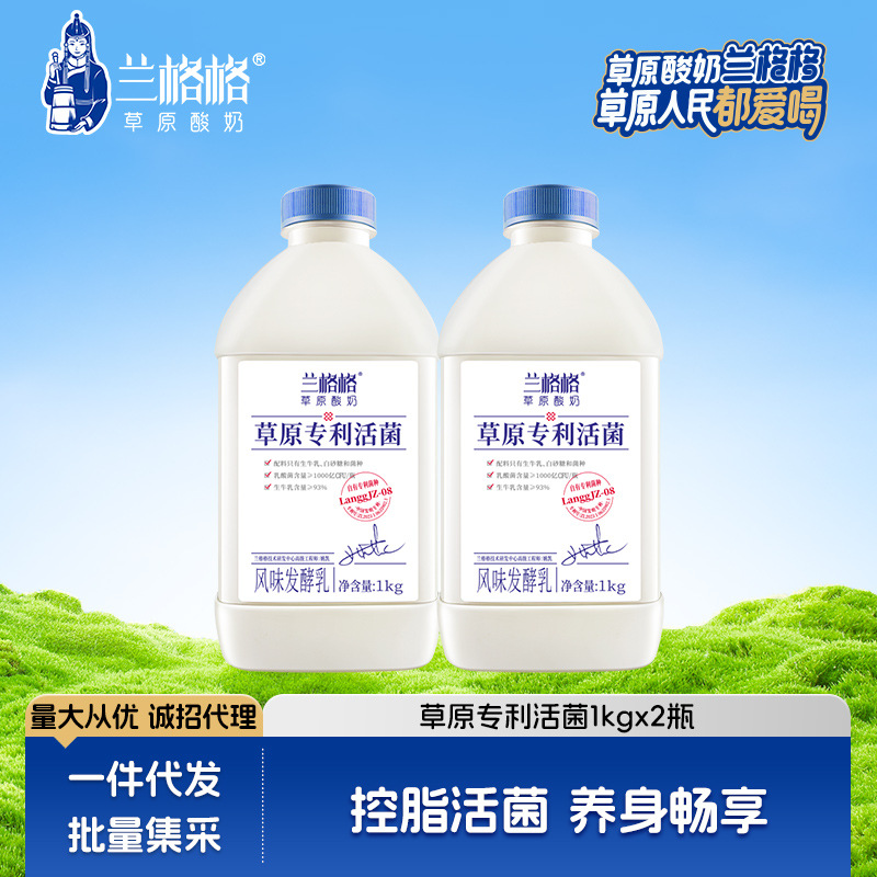 Йогурт Langege Grassland с живыми бактериями 1кг, можно использовать как сухой йогурт, оптовая упаковка