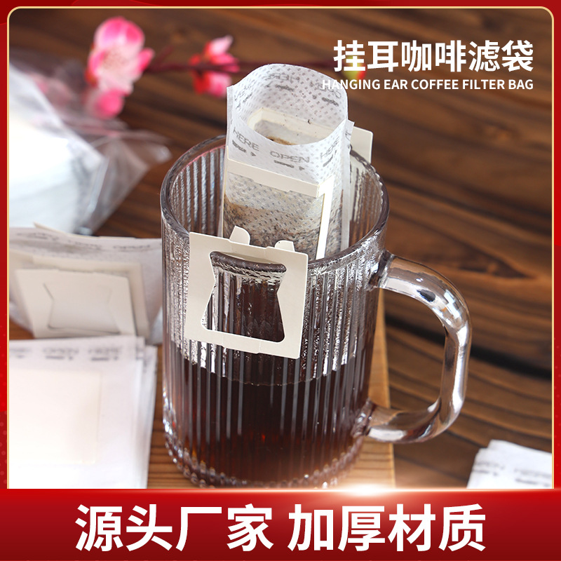Qs Hanging Ear Coffee Filter Paper Coffee Powder Filter Bag Thickeneded Hanging Ear Filter Bag Food Grade Quality Filter Hand Brew Filter Paper