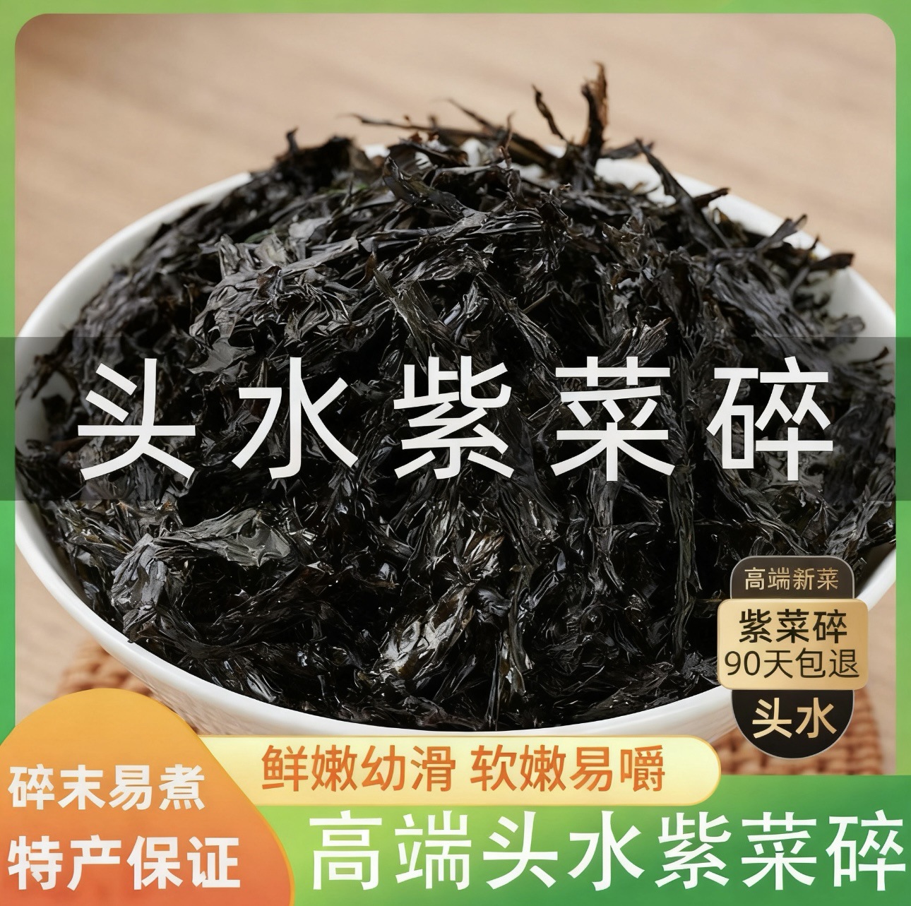 Новинка Сушеные водоросли Специальность Сямэнь Класс Фуцзянь Суп с яйцом без песка Не требует мытья Неинстантный Оптовый