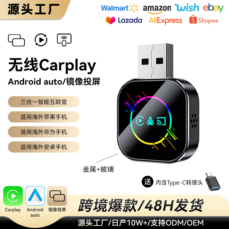 Wired to Wireless Carplay Adapter Mirror Projection 3in1 Android Auto Wireless Carplay Box