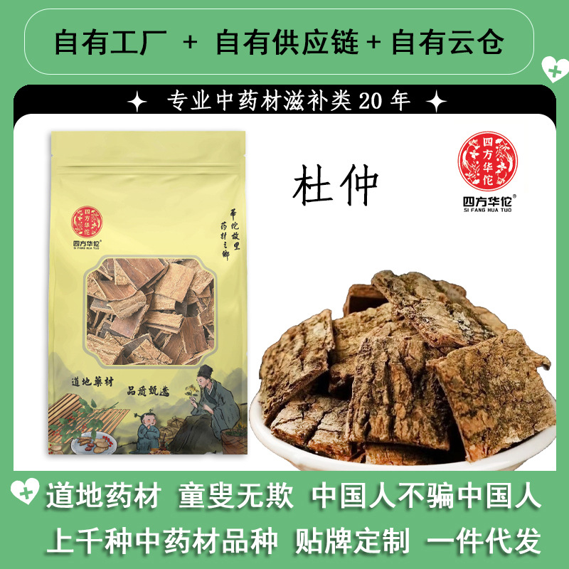 Эвкоммия, очищенная Эвкоммия, отобранная толстокожая Эвкоммия, старая Эвкоммия, порошок Эвкоммии, жареная Эвкоммия, ломтики Эвкоммии из Сычуани