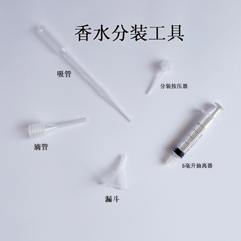 Инструмент для подупаковки парфюмерии, устройство для подупаковки, пресс для парфюмерии, вакуумный артефакт, маленький воронка, специальное устройство для парфюмерии