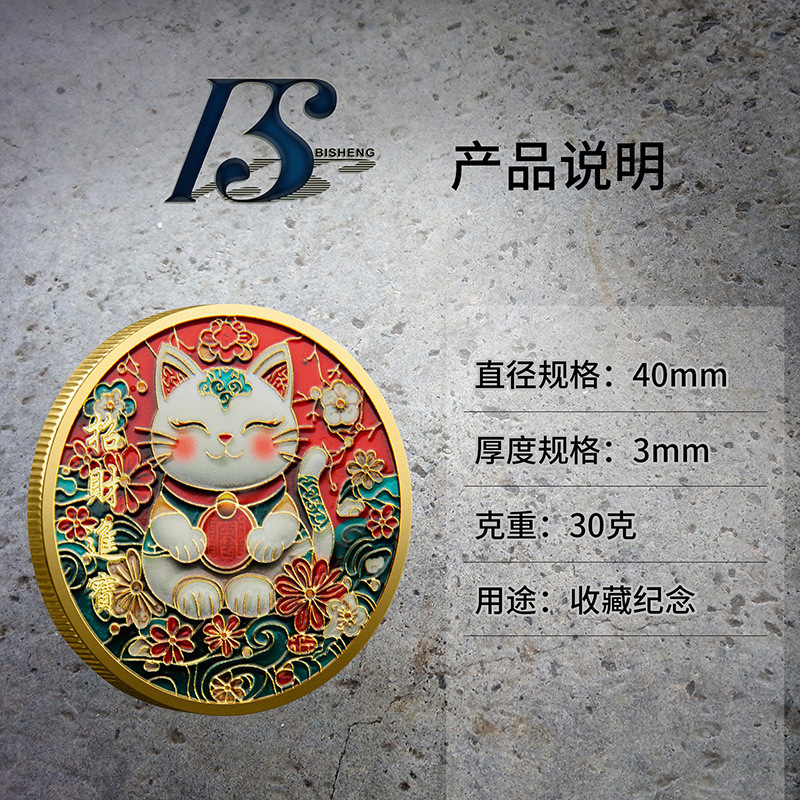 Lucky Cat Lucky Chip Commemorative Medal Lucky Metal Color Commemorative Coin Lucky Collection Coin