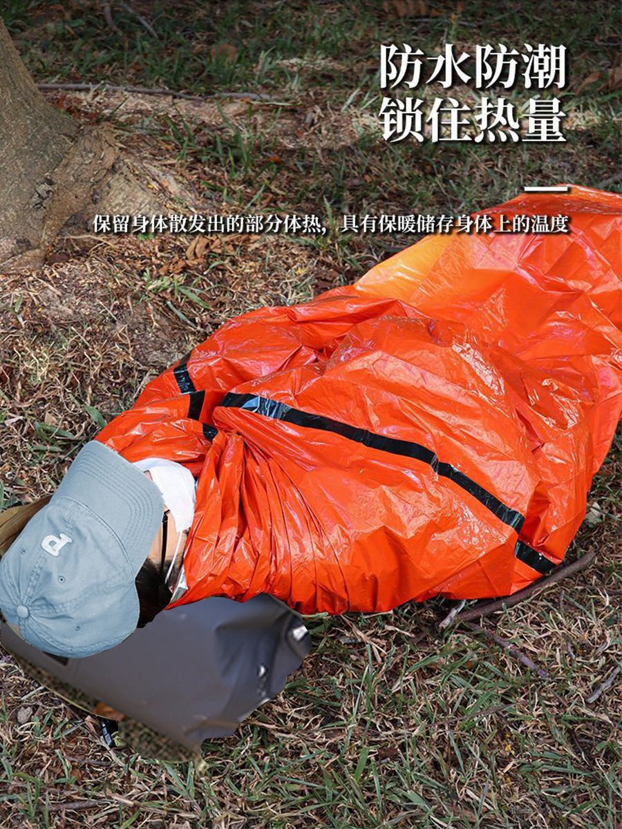 Outdoor PE Aluminum Film Emergency Sleeping Bag Simple Cold-proof Disaster Relief Emergency Warm Sleeping Bag Raincoat Tent Storage Amazon
