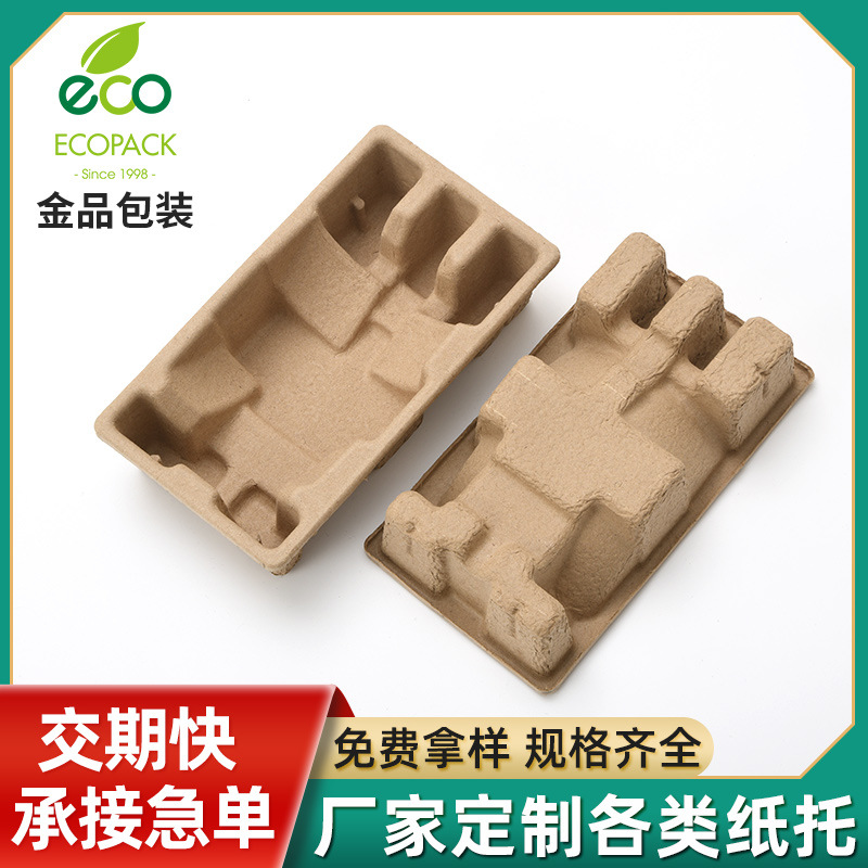 Индивидуальный упаковочный бумажный поднос для молочного чая, кофе, на вынос, косметическая упаковка, формованный целлюлозный ящик