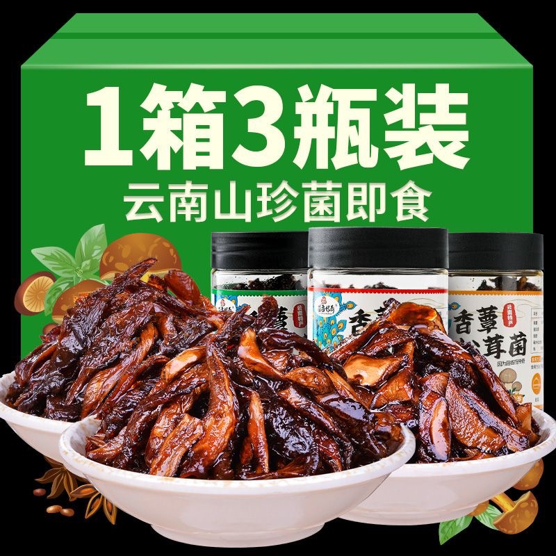 Курица с белыми грибами, сосновыми грибами, специальный деликатес из Юннани, мгновенные закуски, соус для лапши бибимбап