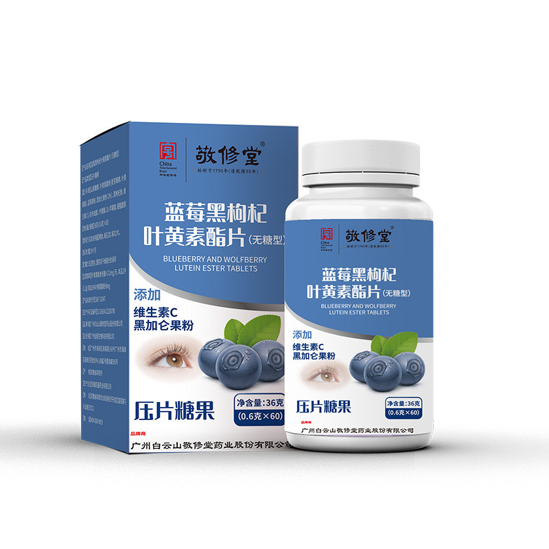 Guangzhou Baiyunshan JingXiuTang Blueberry Lycium ruthenicum Lutein Ester Tablets Factory genuine goods in stock a wholesale