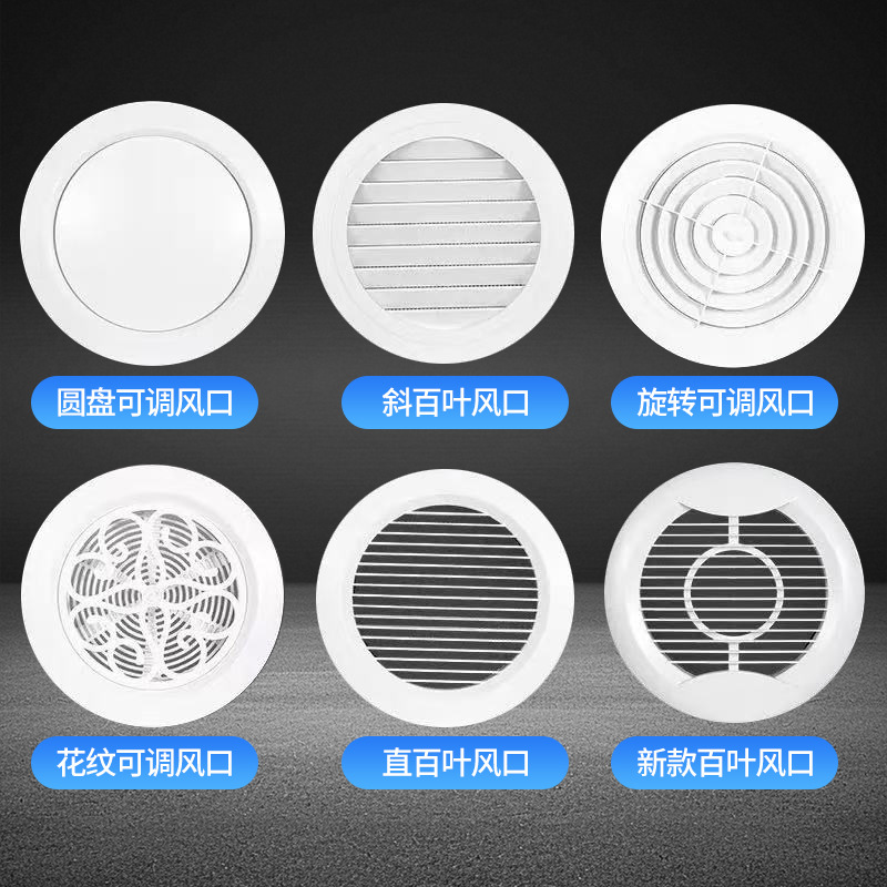 室内新风口圆形散流器ABS扩散\旋转式新风口中央空调排风口出风口