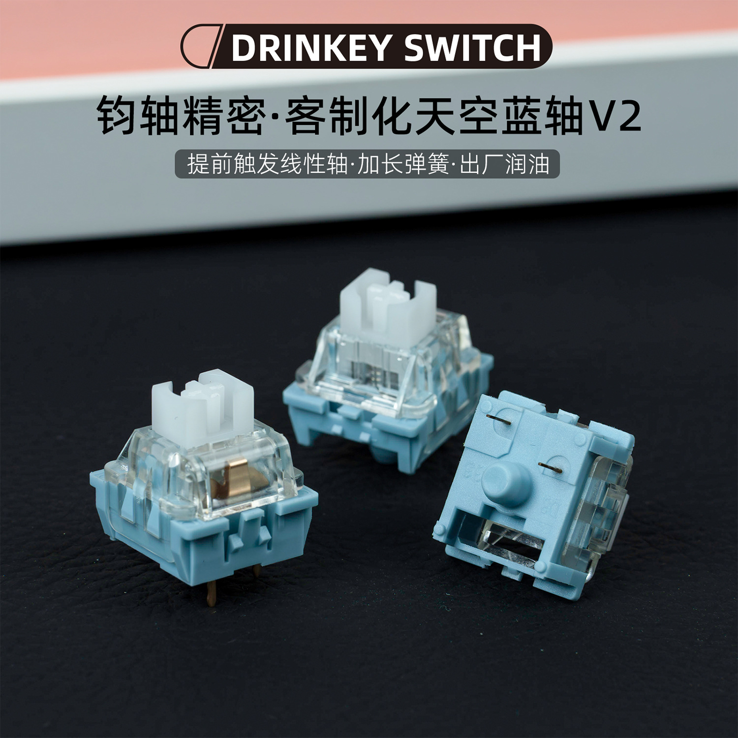 Точный индивидуальный механический переключатель клавиатуры Sky Blue Axis V2 с заводской смазкой нижнего звука HiFi