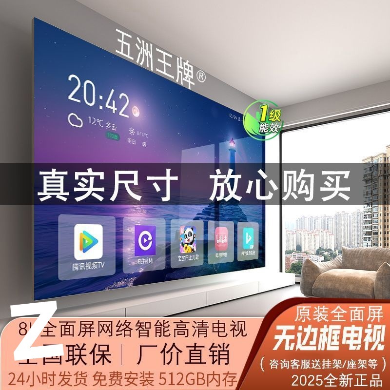 2025 New Zuoyuan Ace 100inch Borderless Tv Ultra Hd 75-Inch 5565-Inch 85inch Wholesale