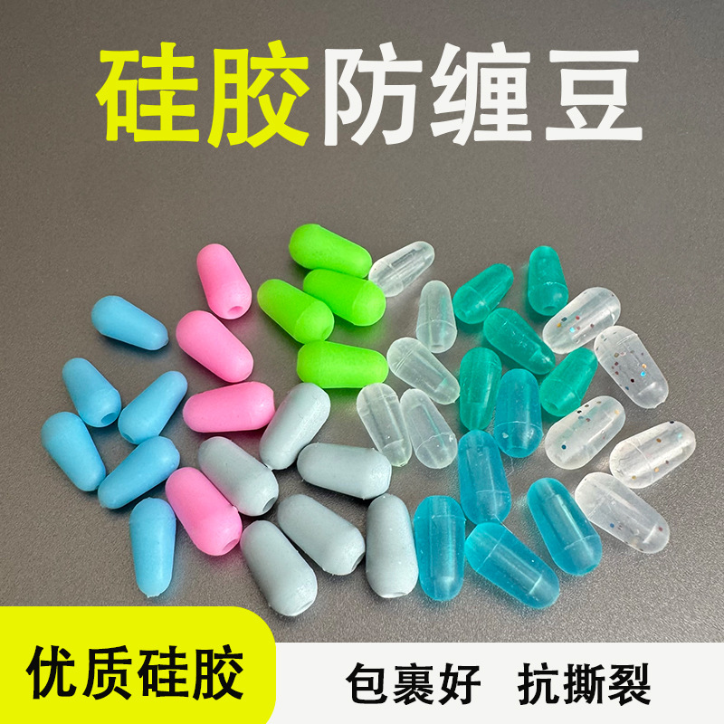 Силиконовое кольцо в форме восьмерки Space Bean, противозапутывающее устройство для рыболовных снастей