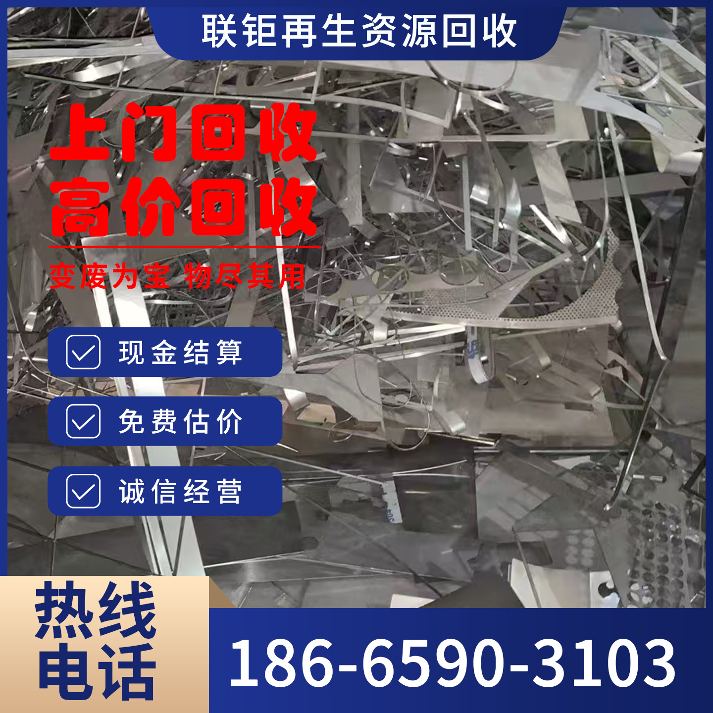 Производитель Хуэйчжоу перерабатывает нержавеющую сталь и перерабатывает большие объемы нержавеющей стали 201. Бесплатная оценка