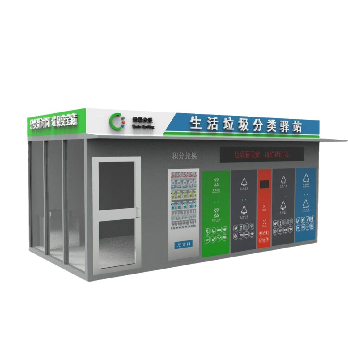 Intelligent Garbage Room, Garbage Classification and Recycling Station, Face Recognition, Movable Environmentally Friendly Classification Booth, Steel Structure Garbage Room