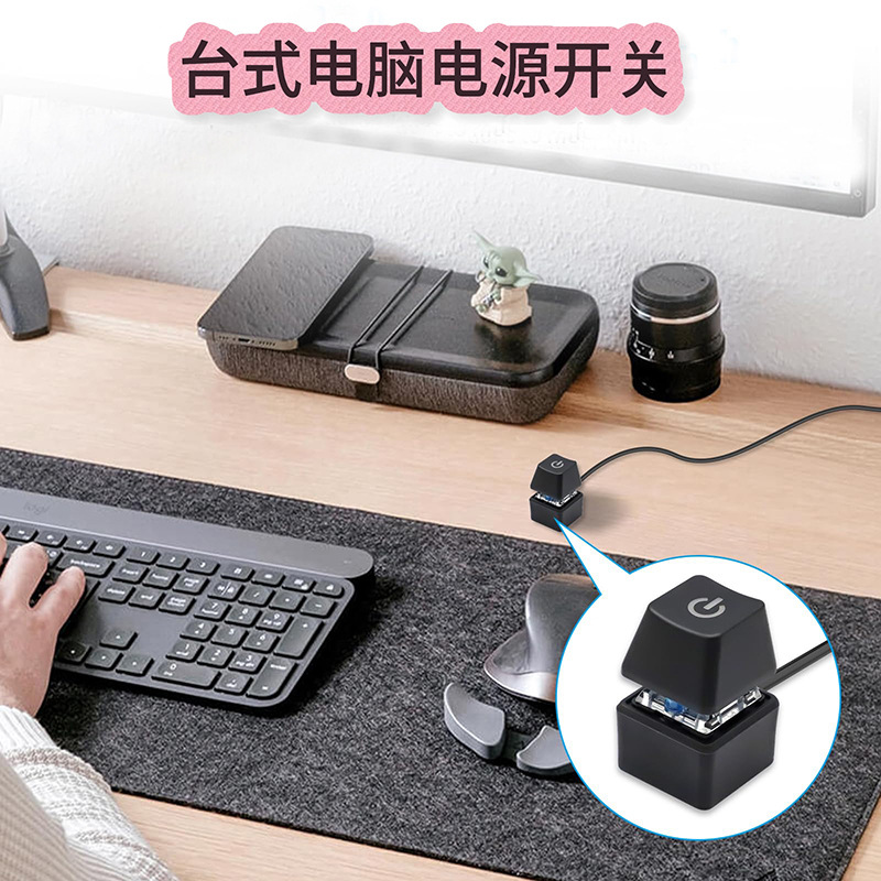 Start-up computer key desktop computer extension cord external external start-up host internet cafe key external external