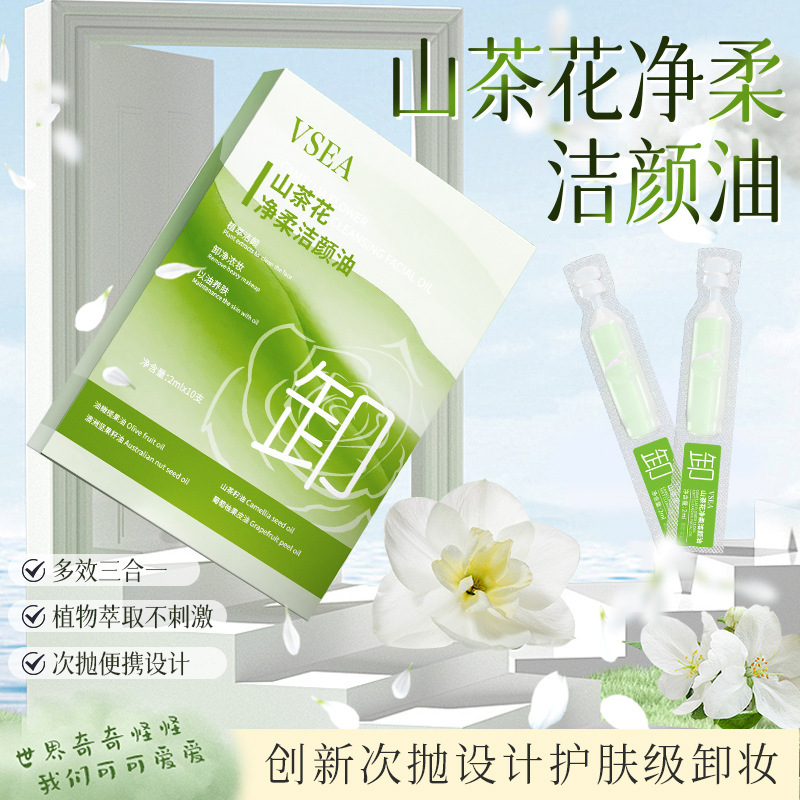 Camellia Natural Plant Cleansing Oil Clear Gentle Facial Cleansing Deep Cleansing Multi-effect Makeup Remover Cleansing Oil Wholesale