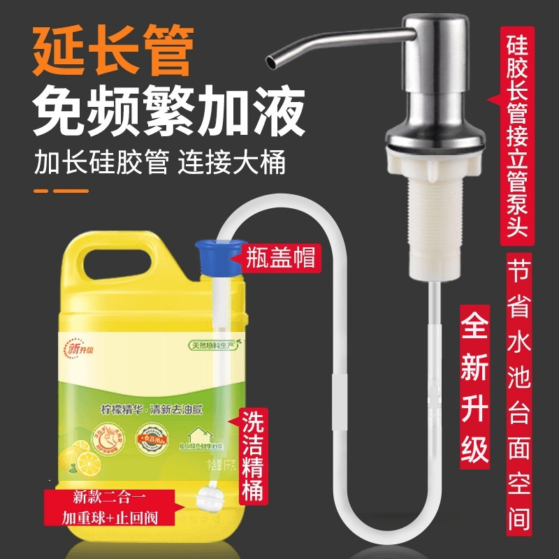 Дозатор для мыла на кухню из нержавеющей стали 304 с удлиненной трубкой для моющего средства