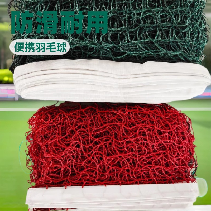 Бадминтонная сетка для indoor и outdoor портативная спортивная развлекательная фитнес активность сетка для соревнований