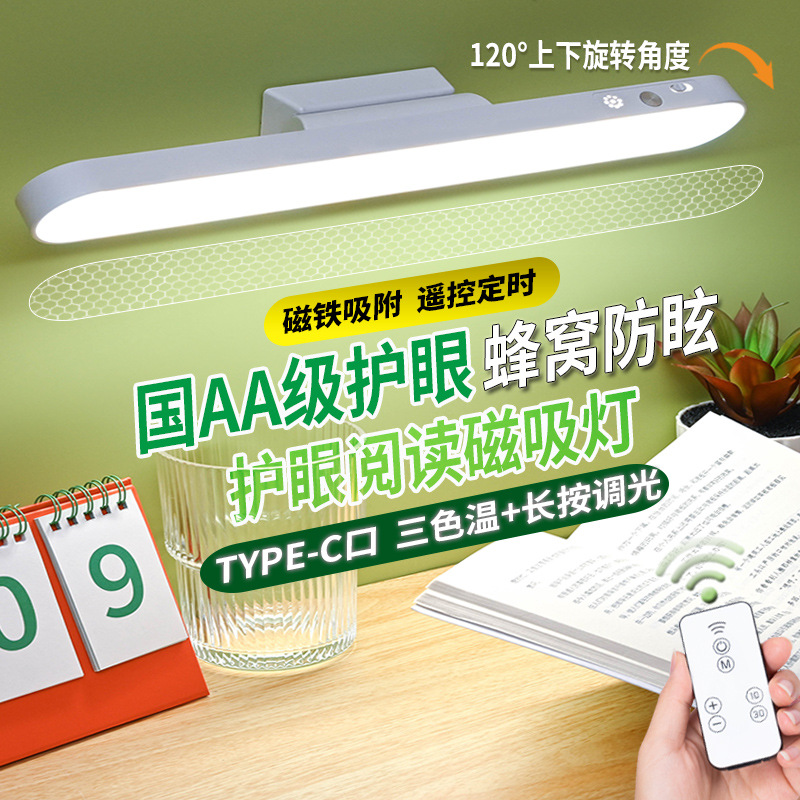 LED Learning Eye Protection Table Lamp Student Bedside Lamp Bedroom Mirror Front Makeup Lamp Charging Cool Death Lamp Dormitory Magnetic Absorption Lamp