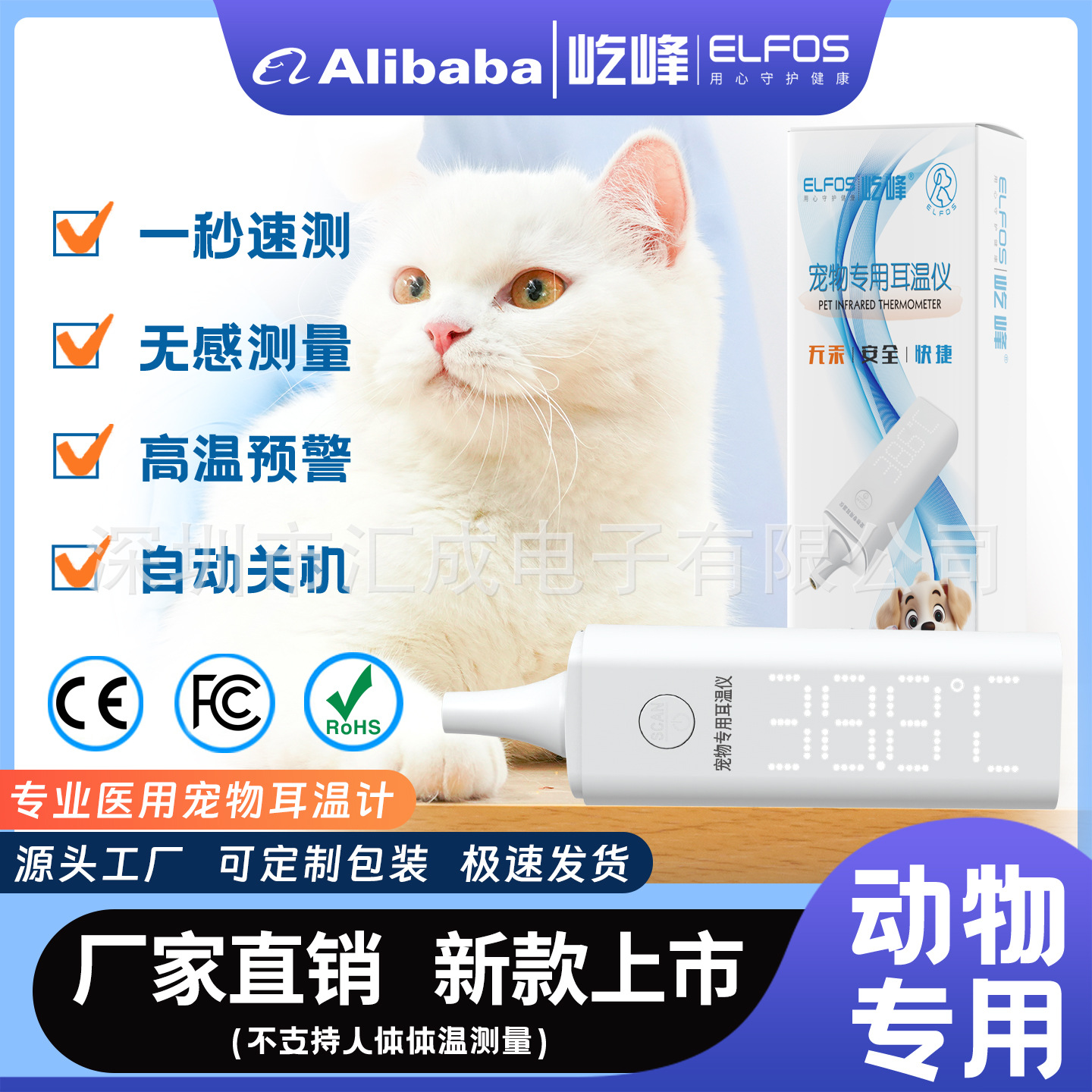 [Новый стиль] Термометр для ушей животных, термометр для домашних животных, ветеринарный термометр, электронный термометр для кошек и собак