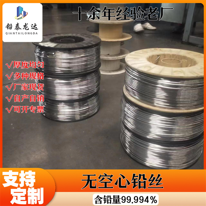 Super Soft Lead Wire No. 1 Electrolytic Lead Counterweight Lead Wire Diameter 2.34.5.6mm Lead Wire Manufacturer Large Quantity Discount