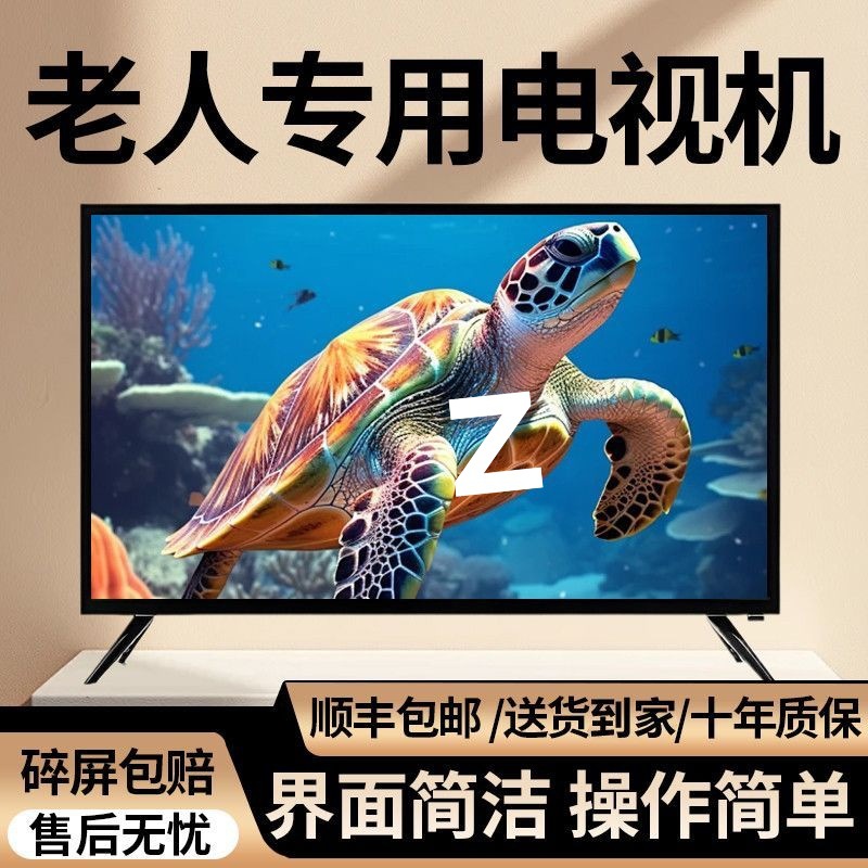 Lcd Tv 214.2inch Smart Network Wifi High-Definition 4K Small Tv for the Elderly 24