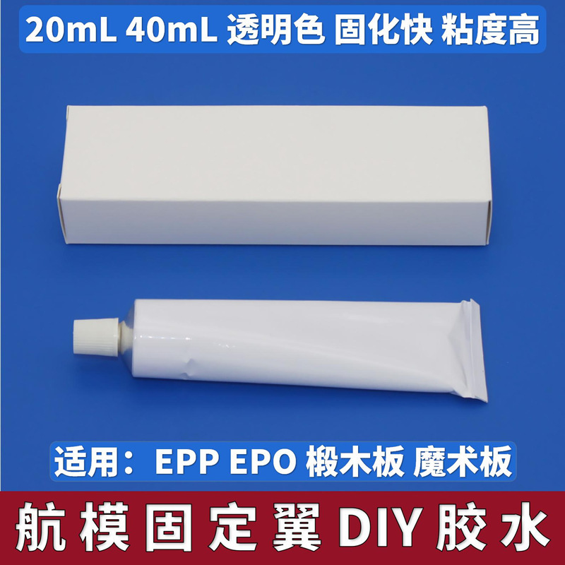 Пенопластовый клей для модели самолета, прозрачный клей для фиксированных крыльев, быстро сохнущий клей