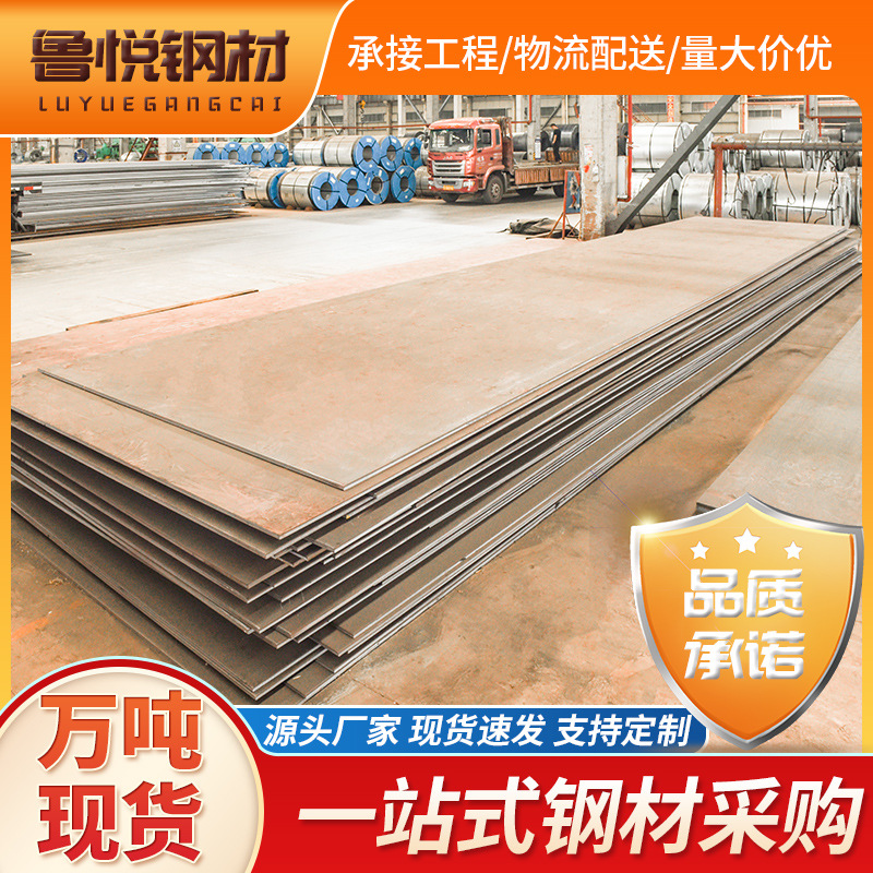 Плита стали Q345B Чунцин Гуйчжоу Юньнань Высокопрочная плита Скидка на наличные Низколегированная среднетолстая плита Оптовая продажа