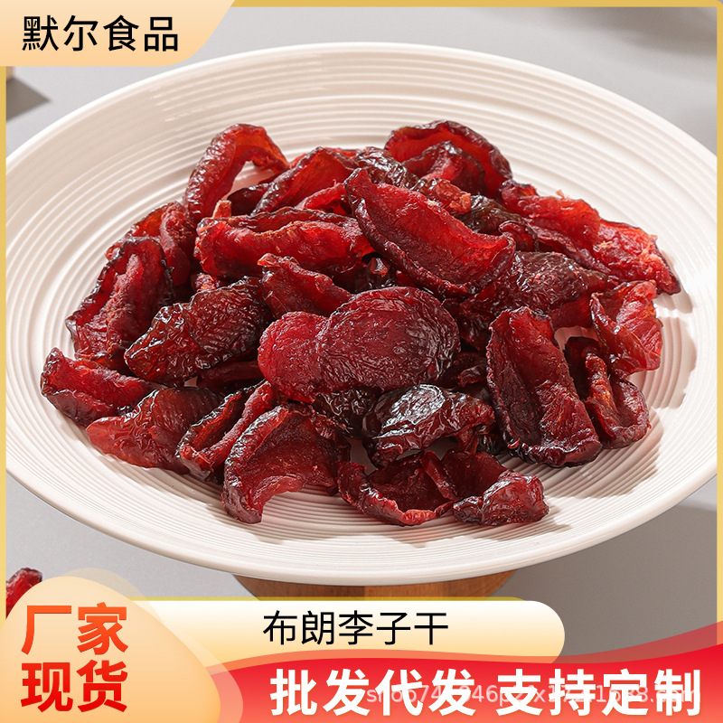 Вяленая слива, сладкие закуски, оптовая продажа