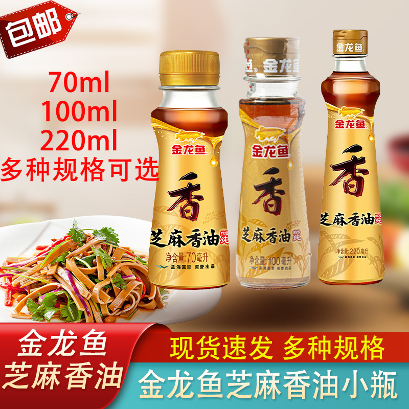 Масло кунжутное 70мл маленькая бутылка для домашних холодных и горячих блюд