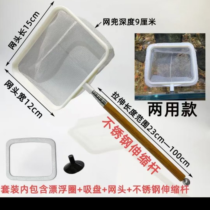 Household fish tank square round stainless steel retractable fishing 3d three-dimensional fishing net small size ornamental fish hand-made net