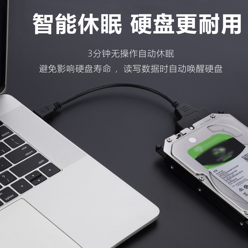 USB3.0 to SATA hard disk adapter external 2.5 inch solid state mechanical hard disk cable usbtosata easy drive cable