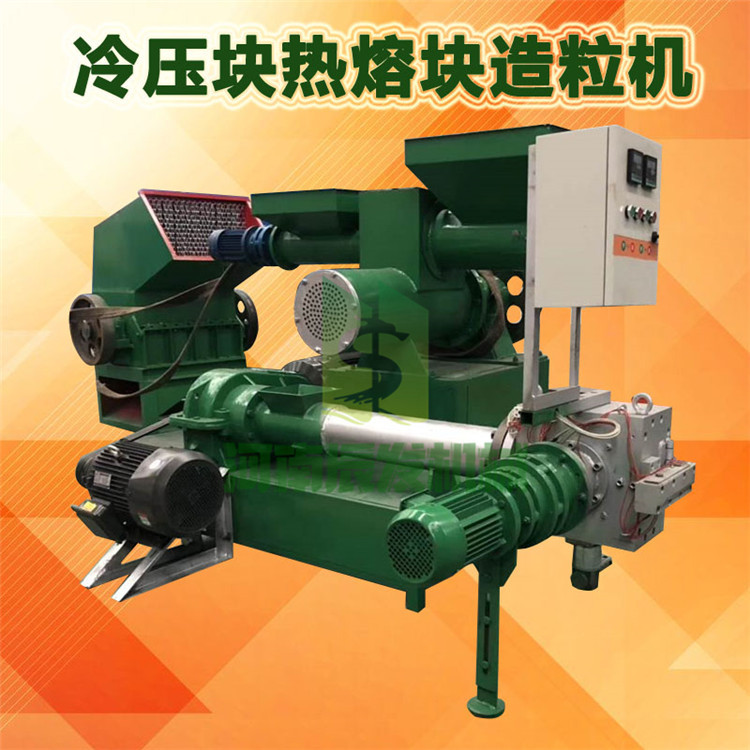 Гранулятор упаковки отходов электрических приборов Перловый хлопок 400 Тяжелый холодно-прессованный горячий расплав Блок дробления и грануляции