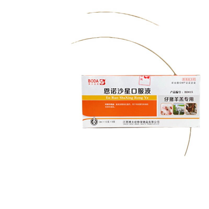 Enrofloxacin Solution Veterinary Piglet and Lamb Oral Liquid for Livestock Diarrhea and Diarrhea Wholesale Supply 2ml 60 Pieces/Box