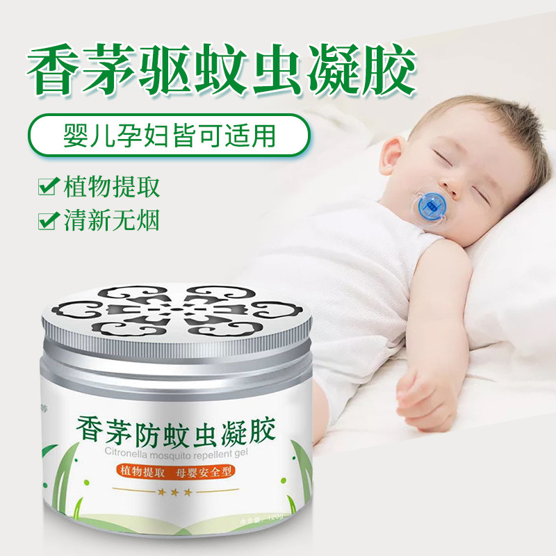 Spot Citronella Anti-Mosquito Gel Repellent Gel Household Indoor Dormitory Mosquito Repellent Artifact Anti-Mosquito Liquid Repellent Cream