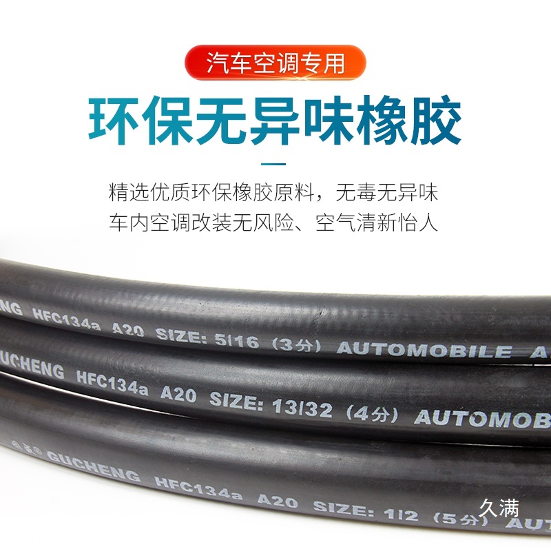 Car Air Conditioning Hose R134A Thick Wall Thin Wall High Pressure Rubber Hose 3/4/5 Points Car Air Conditioning Hose Modification Universal