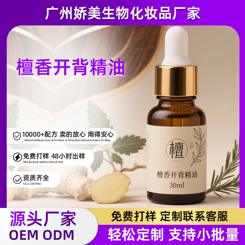 Оем индивидуальное сандаловое эфирное масло для массажа всего тела скребковая красота салон массаж тела Оем