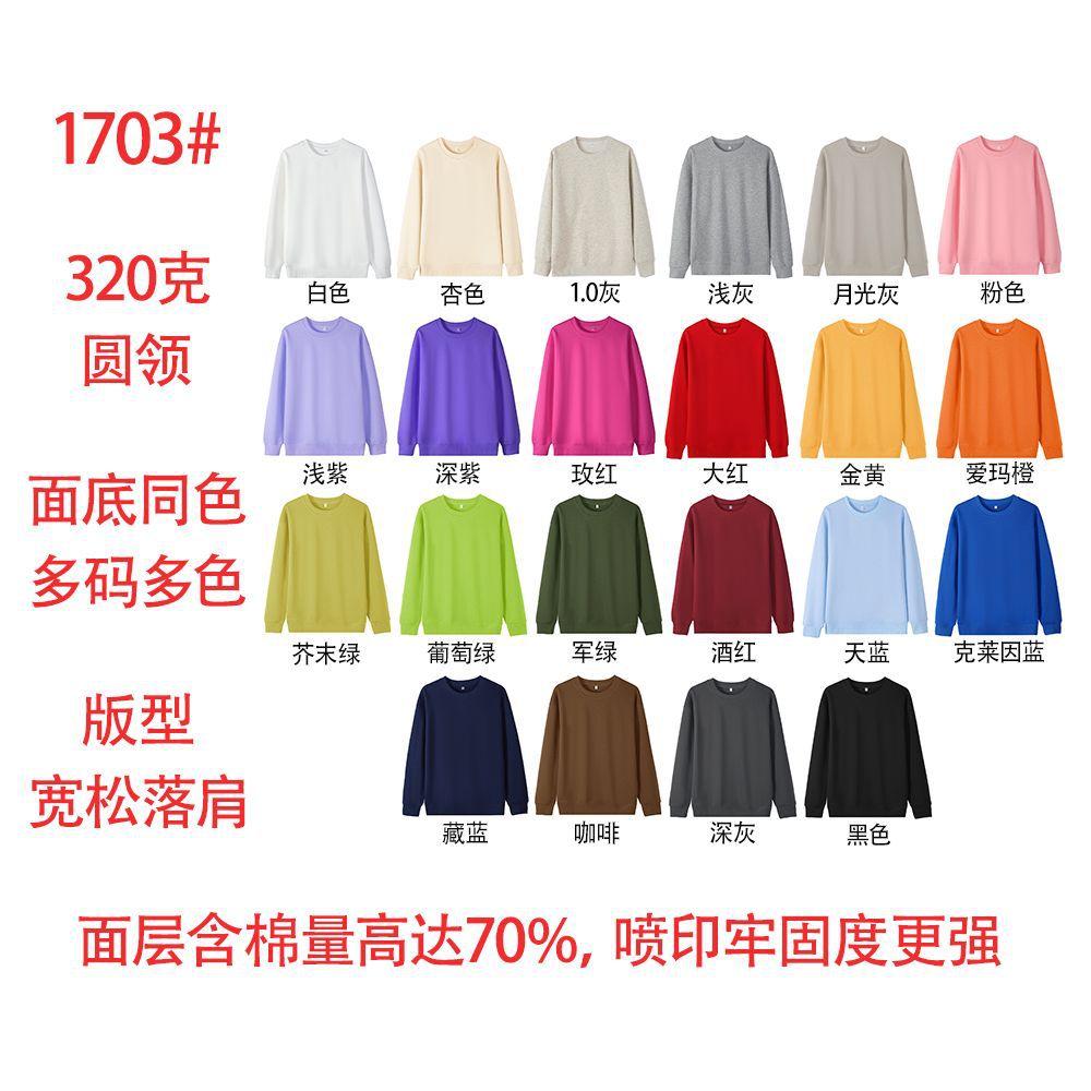 Children's Round-Neck Sweatshirt with Custom Logo, Matching Color on Both Sides, 70% Cotton Composite, Imitation Cotton with Fleece Lining, Plain Parent-Child Matching Outfit Customization