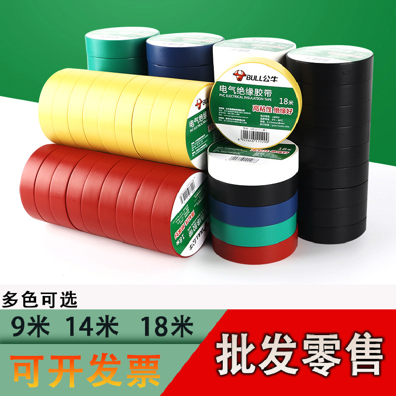 Огнестойкая изолирующая свинцовая безсвинцовая ПВХ изолента 9м расширенная черная термостойкая водонепроницаемая электрическая лента