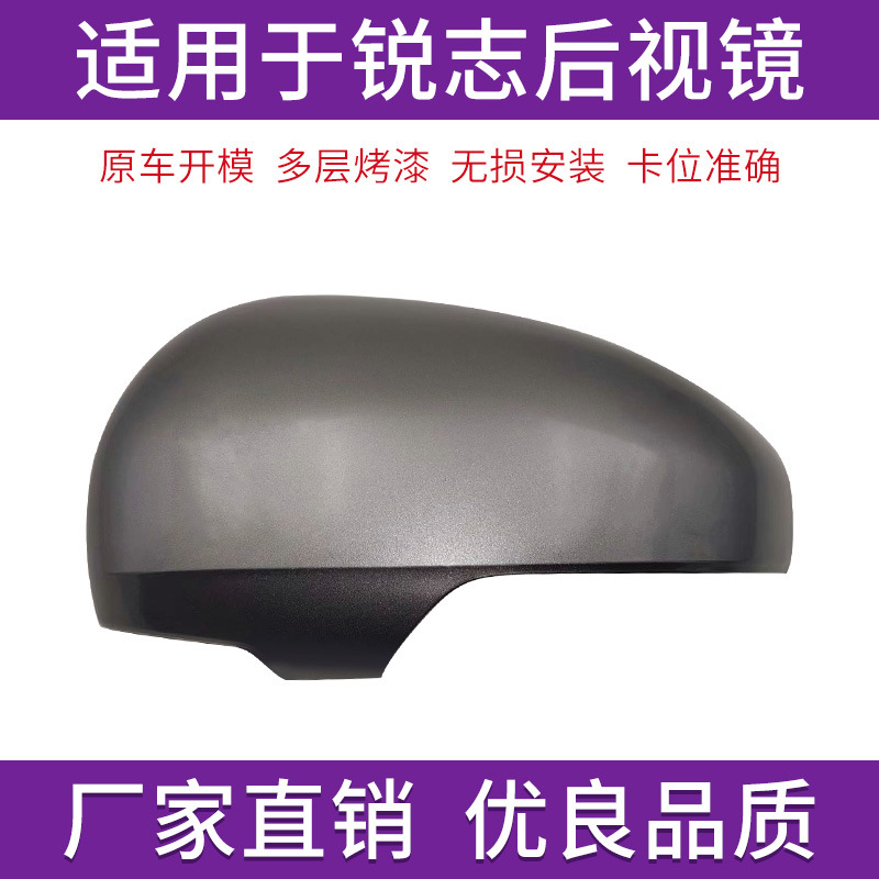 Suitable for Toyota New Reiz Rearview Mirror Housing, Reversing Mirror Cover, 10 Models to 17 Years Reflective Lens Turn Signal