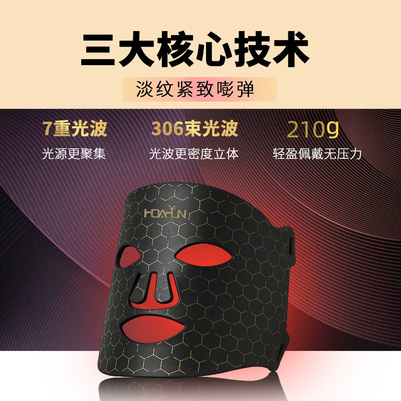 Beauty Mask Spectrometer Photon Rejuvenation led Color Light Silicone Large Row Light Beauty Instrument Beauty Mask Instrument