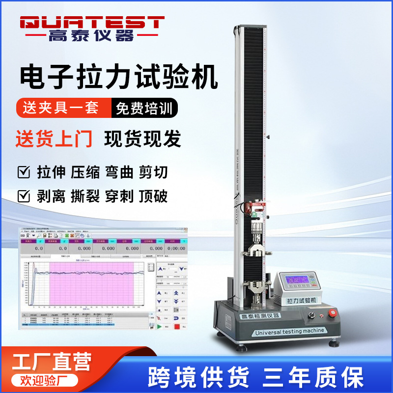 Испытательная машина на растяжение, электронный универсальный манометр, машина для испытания пружин на растяжение