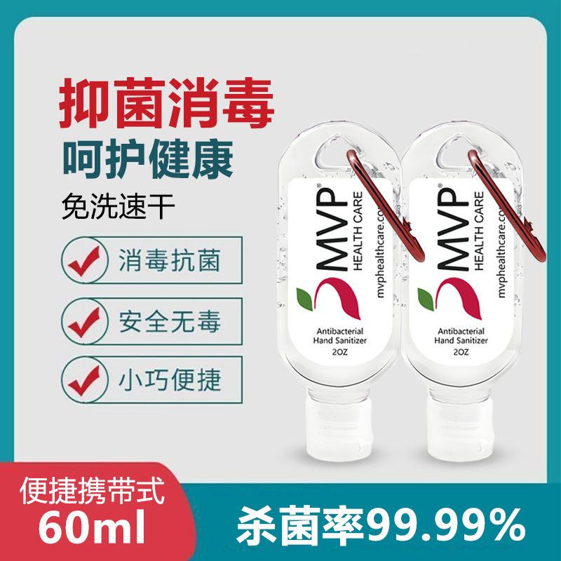 Кросс-бордерный антисептик для рук без воды 60 мл, антимикробный гель для дезинфекции, быстро сохнущий, портативный, 75% спирта, оптовая продажа